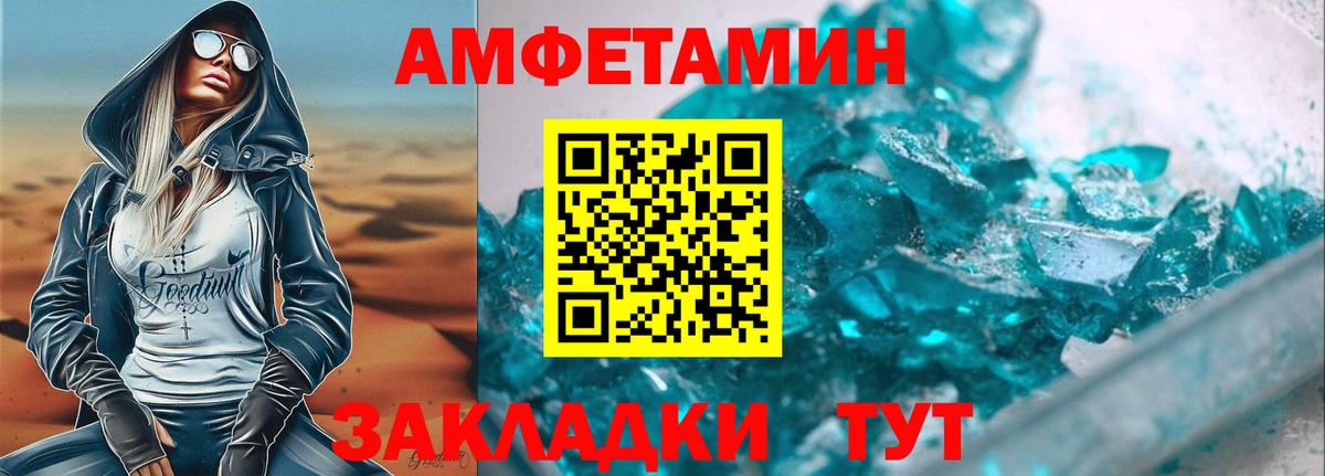 Амфетамин  Вход с VPN  Будённовск  АМФЕТАМИН Розовый 