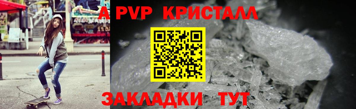 Будённовск  Alpha PVP мука  A PVP  А ПВП СК КРИС  Alpha-PVP СК  Вход с VPN 