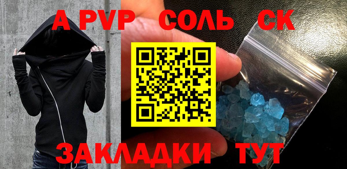 APVP мука Будённовск