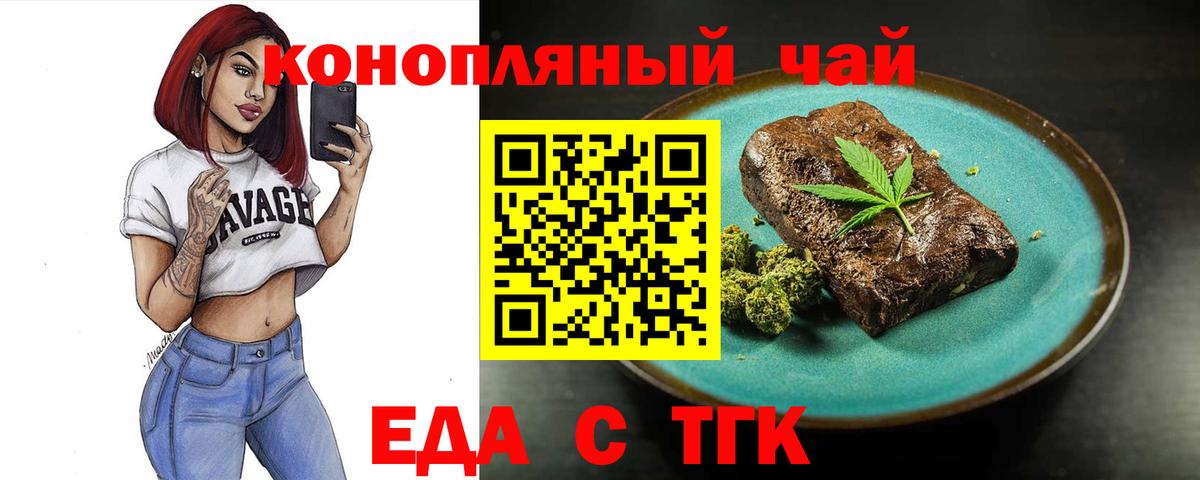 Будённовск  Canna-Cookies конопля  Вход с VPN 