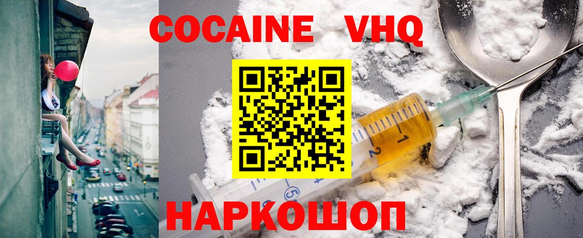 Будённовск  Кокаин  Кокаин 99%  Вход с VPN  КОКАИН Перу 