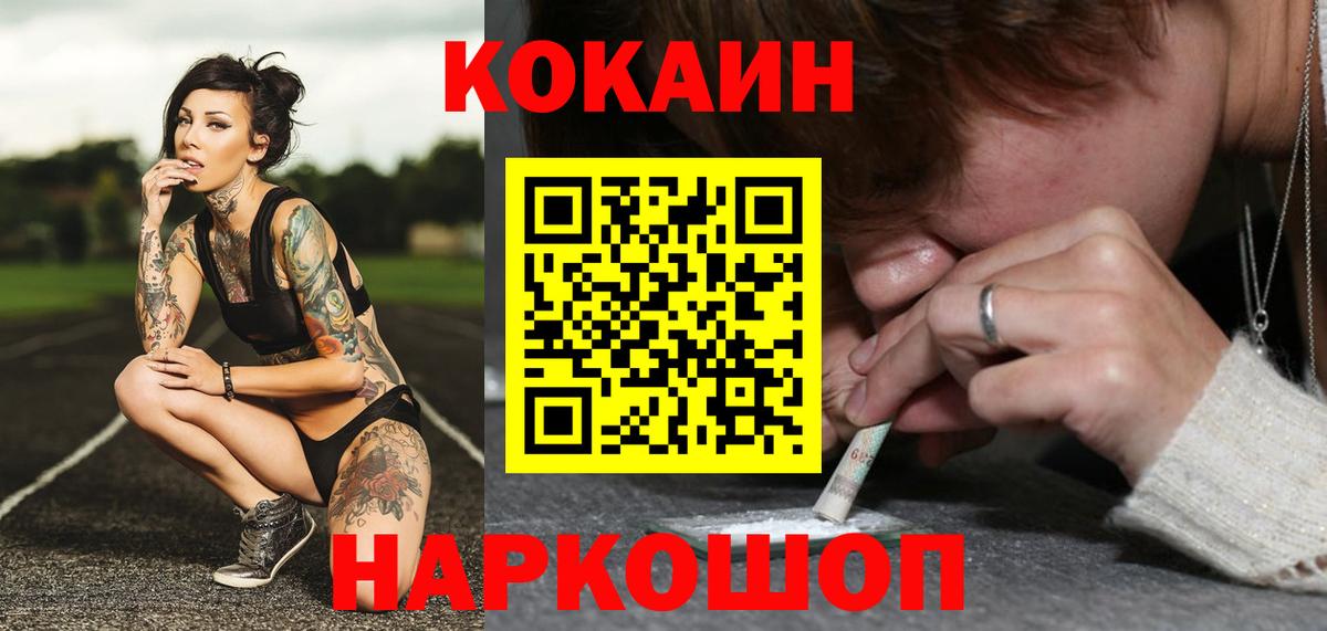 Кокаин Колумбийский Будённовск