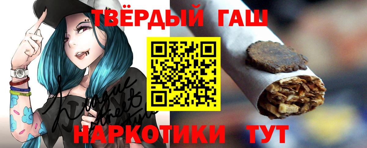 Гашиш индика сатива  Вход с VPN  ГАШИШ  ГАШ гашик  наркошоп  Будённовск 