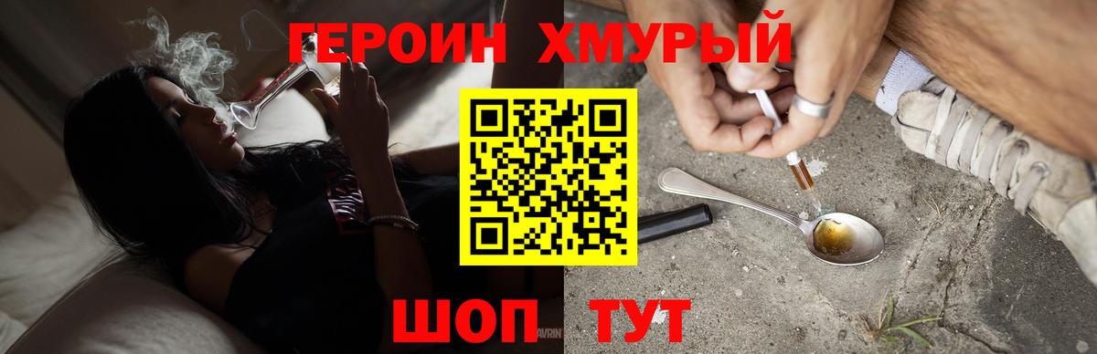 Героин белый Будённовск