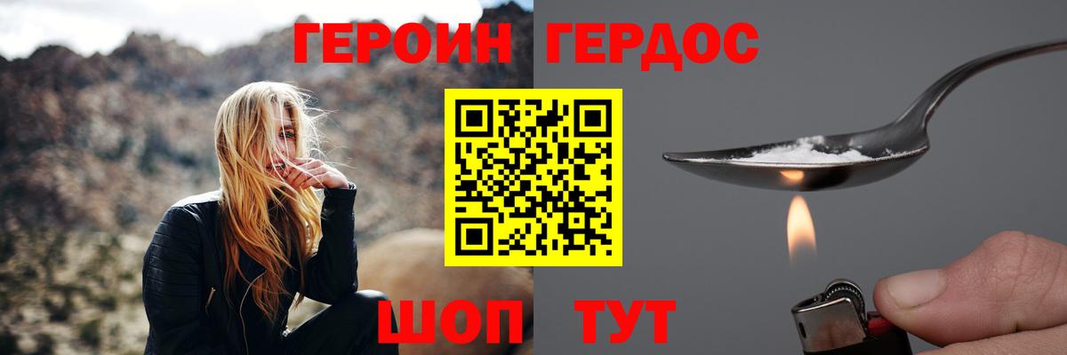 Будённовск  ГЕРОИН Heroin  Вход с VPN 