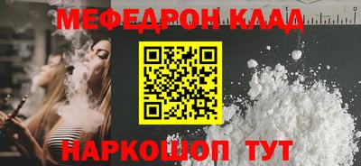 мефедрон VHQ Ливны