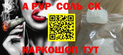 соль курить ск Лесосибирск