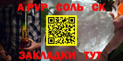 соль курить ск Лесосибирск