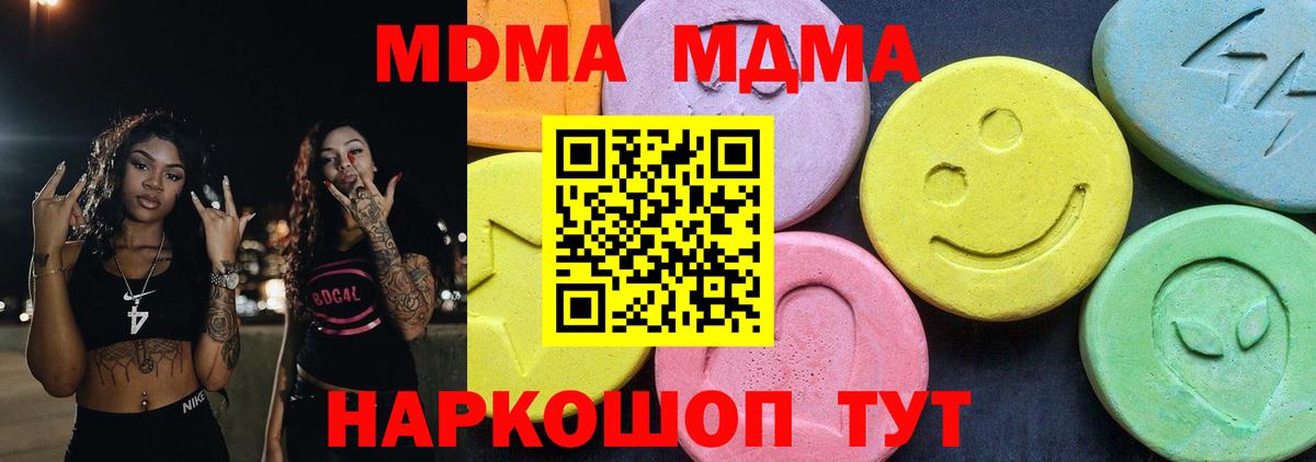 МДМА  МДМА кристаллы  Вход с VPN  Будённовск  MDMA кристаллы 