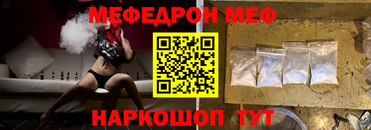Мефедрон  Меф VHQ  МЯУ-МЯУ  Вход с VPN  Будённовск 