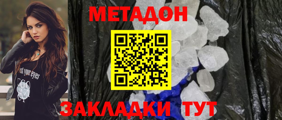 МЕТАДОН кристалл  Вход с VPN  mega ссылка  Будённовск 