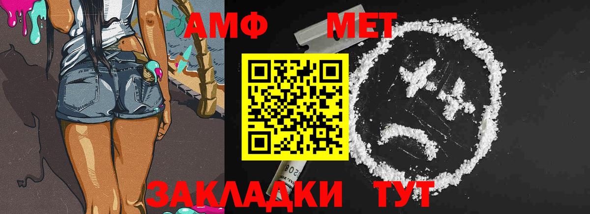 Метамфетамин Декстрометамфетамин 99.9%  Вход с VPN  Первитин  Будённовск 