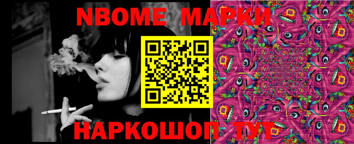 Наркотические марки 1,8мг  Наркотические марки 1,8мг  Будённовск  Вход с VPN 