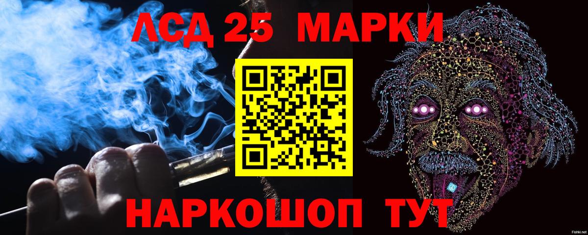 Наркотические марки 1,8мг Будённовск