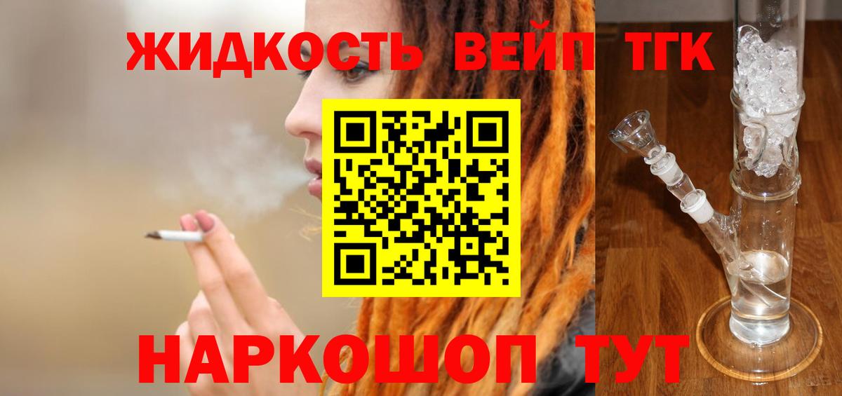 Дистиллят ТГК концентрат  Вход с VPN  Будённовск 