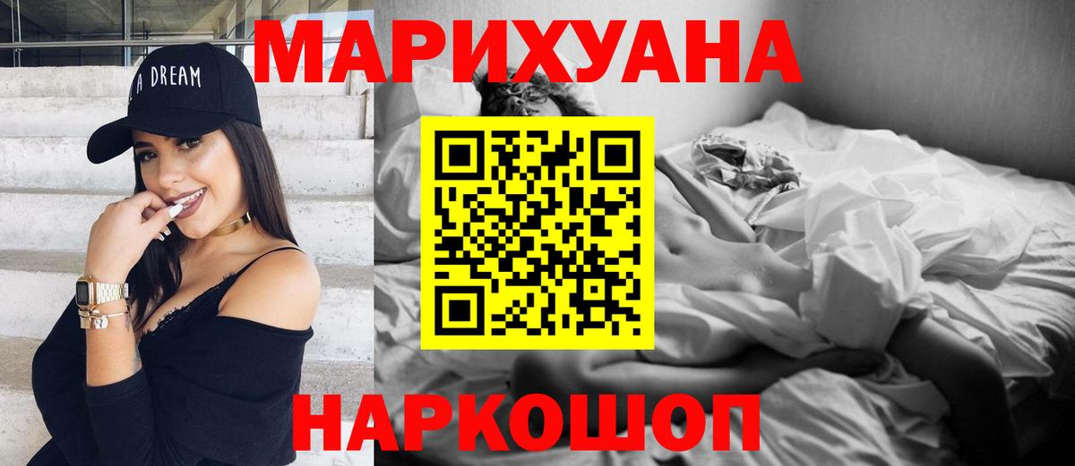 Бошки Шишки конопля Будённовск